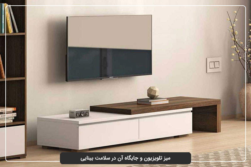 میز تلویزیون و جایگاه آن در سلامت بینایی
